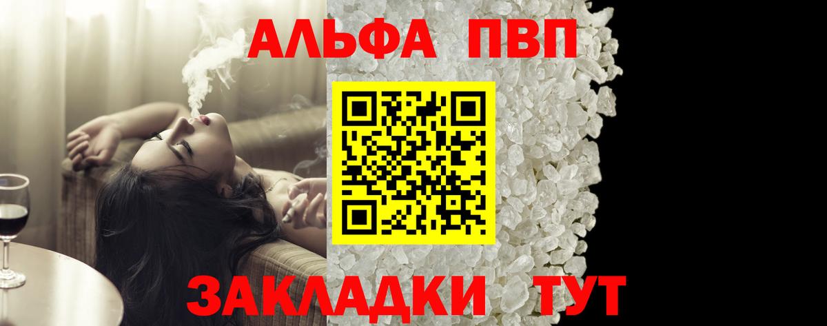 A PVP  A-PVP мука  Кимры  Вход с VPN  A-PVP СК КРИС  Alpha PVP СК 