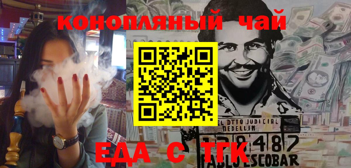 Еда ТГК конопля Кимры