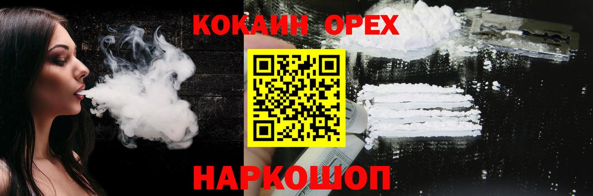 Кокаин  Вход с VPN  КОКАИН Колумбийский  Кимры  COCAIN 99% 