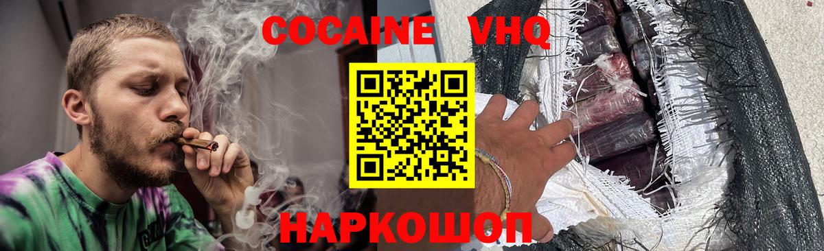 Кокаин 99% Кимры