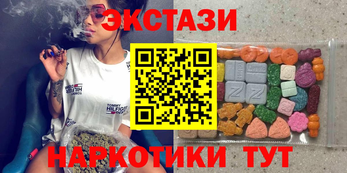 ЭКСТАЗИ 99%  Вход с VPN  цены   ЭКСТАЗИ бентли  Кимры 