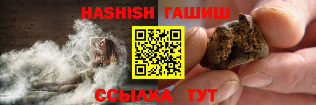 Гашиш Изолятор  ГАШИШ  ГАШ хэш  Кимры  купить  цена  Вход с VPN 