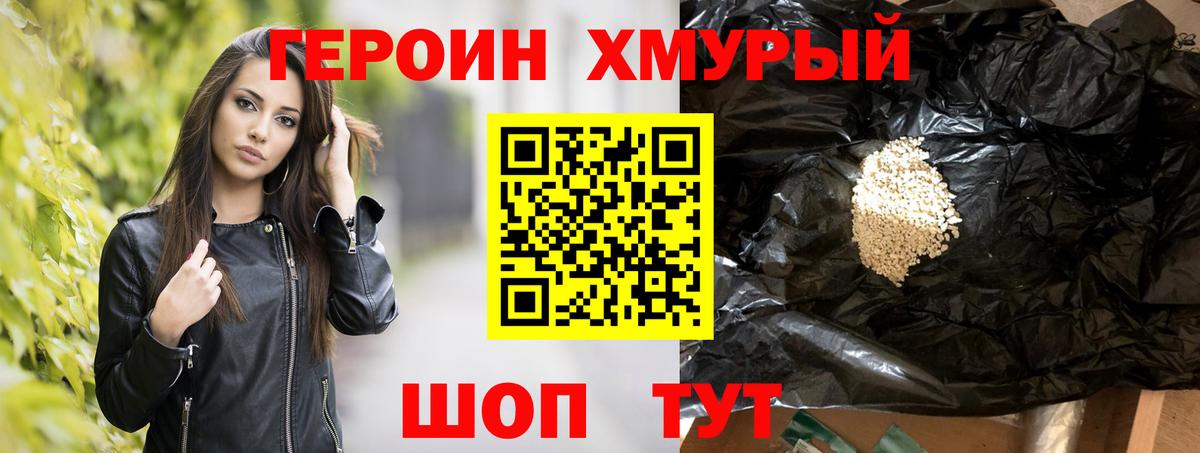 ГЕРОИН Афган Кимры