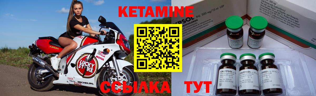 Кетамин ketamine Кимры