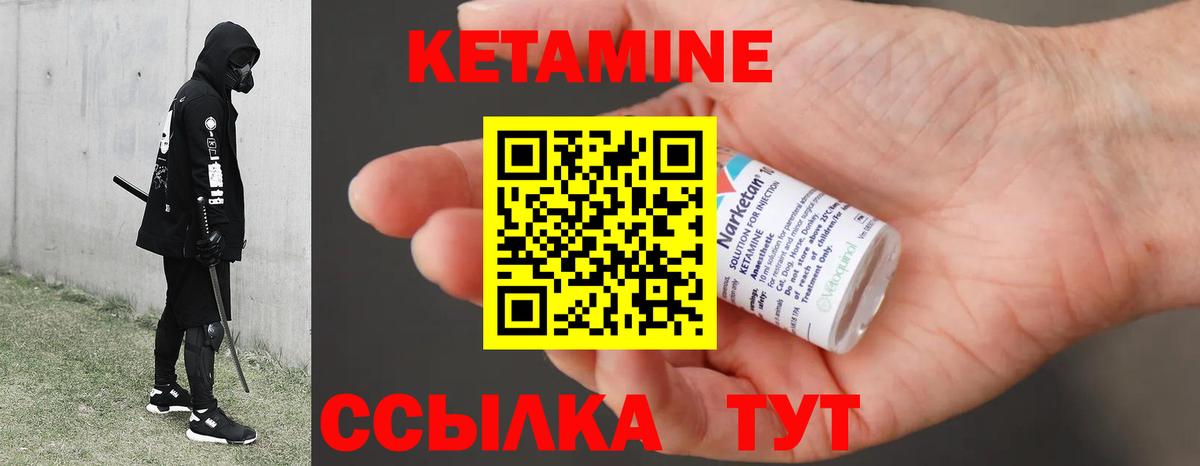 КЕТАМИН VHQ  Кетамин ketamine  Кимры  Вход с VPN 