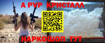 винт Ангарск