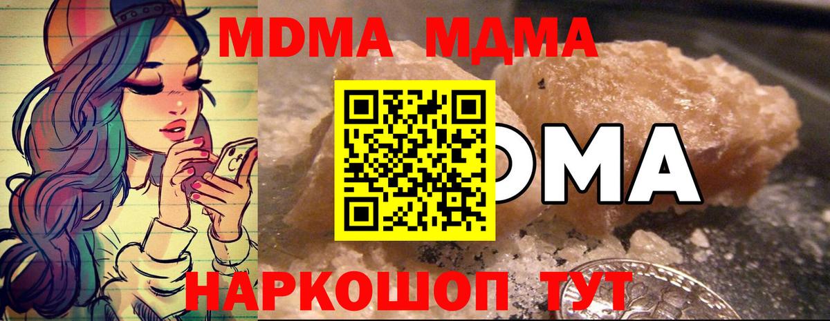 МДМА crystal  MDMA VHQ  Вход с VPN  Кимры 