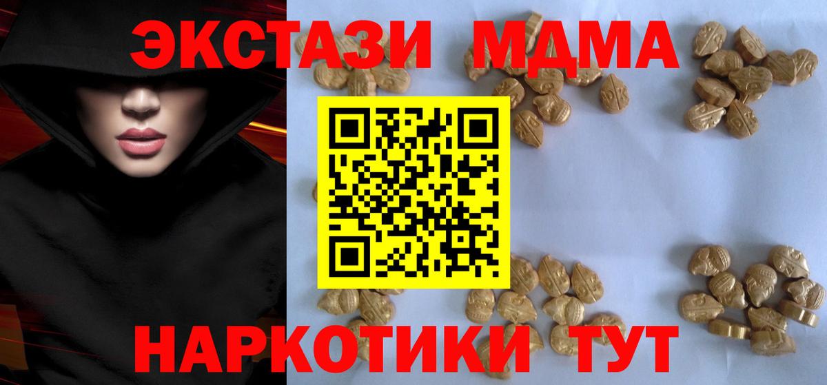 МДМА кристаллы Кимры