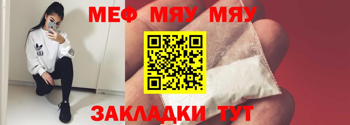 Мефедрон Кимры