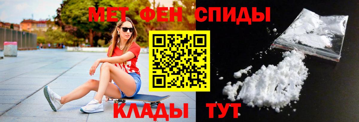 Кимры  МЕТАМФЕТАМИН винт  Вход с VPN 