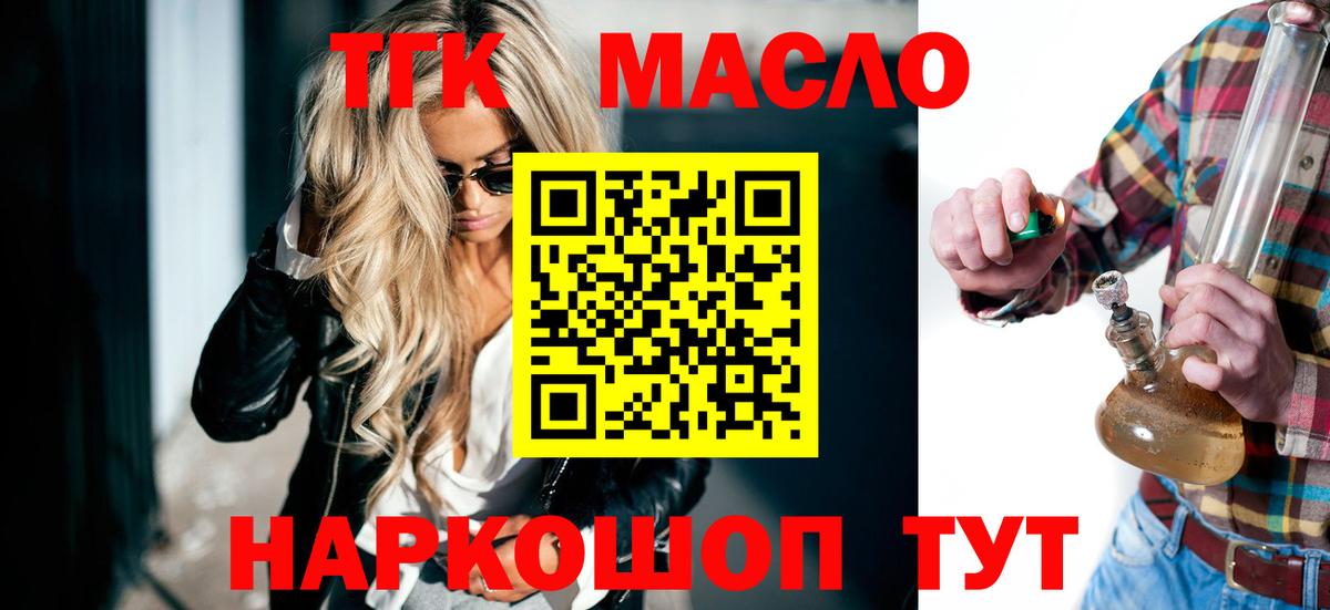 сколько стоит  Дистиллят ТГК гашишное масло  ТГК жижа  Вход с VPN  Кимры 